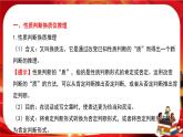 第二单元第六课第二框 简单判断的演绎推理方法（课件PPT）