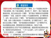 第二單元第七課第一框 歸納推理及其方法（課件PPT）