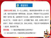 第二單元第七課第二框 類比推理及其方法（課件PPT）