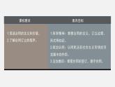 第三课 课时1　订立合同学问大  课件