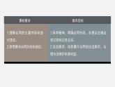 第三课 课时2　有约必守　违约有责  课件