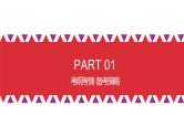 第03课  我国的经济发展（精讲课件）-2023年高考政治一轮复习讲练测（新教材新高考）