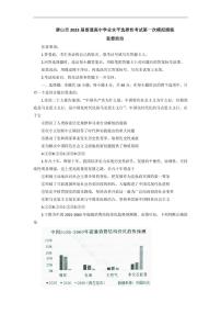 河北省唐山市2023届高三下学期3月一模试题+政治+含答案