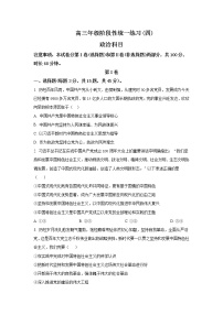 2022-2023学年天津市南开中学高三下学期第四次月考政治试题含解析