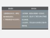 第六课 课时1　法律保护下的婚姻  课件