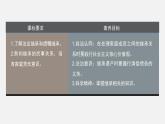 第五课 课时2　薪火相传有继承  课件
