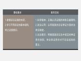 第十课 课时3　依法收集运用证据  课件