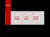 第十课 课时3　依法收集运用证据  课件