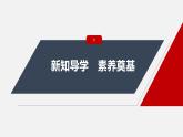 第十课 课时3　依法收集运用证据  课件