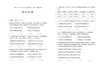 宁夏回族自治区银川一中2022-2023学年高一上学期期末考试政治试题含答案