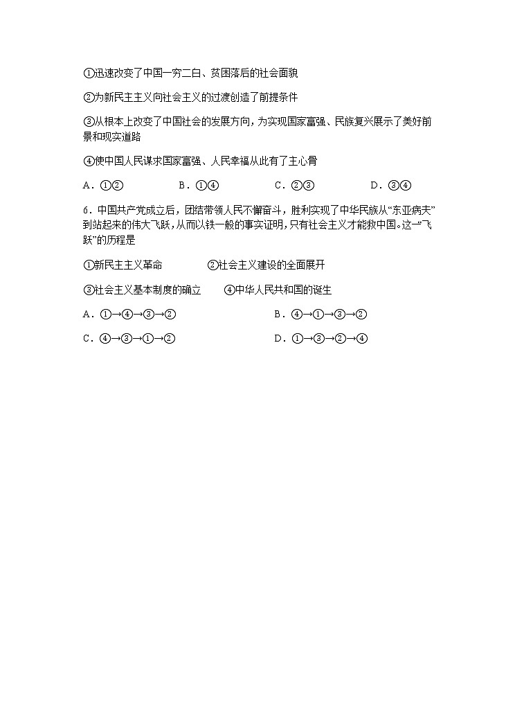 云南省昆明市第一中学2022-2023学年高一上学期期末考试政治试题含答案02