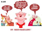 使市场在资源配置中起决定性作用课件PPT