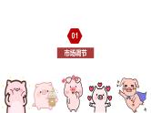 使市场在资源配置中起决定性作用课件PPT
