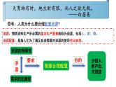 使市场在资源配置中起决定性作用课件PPT