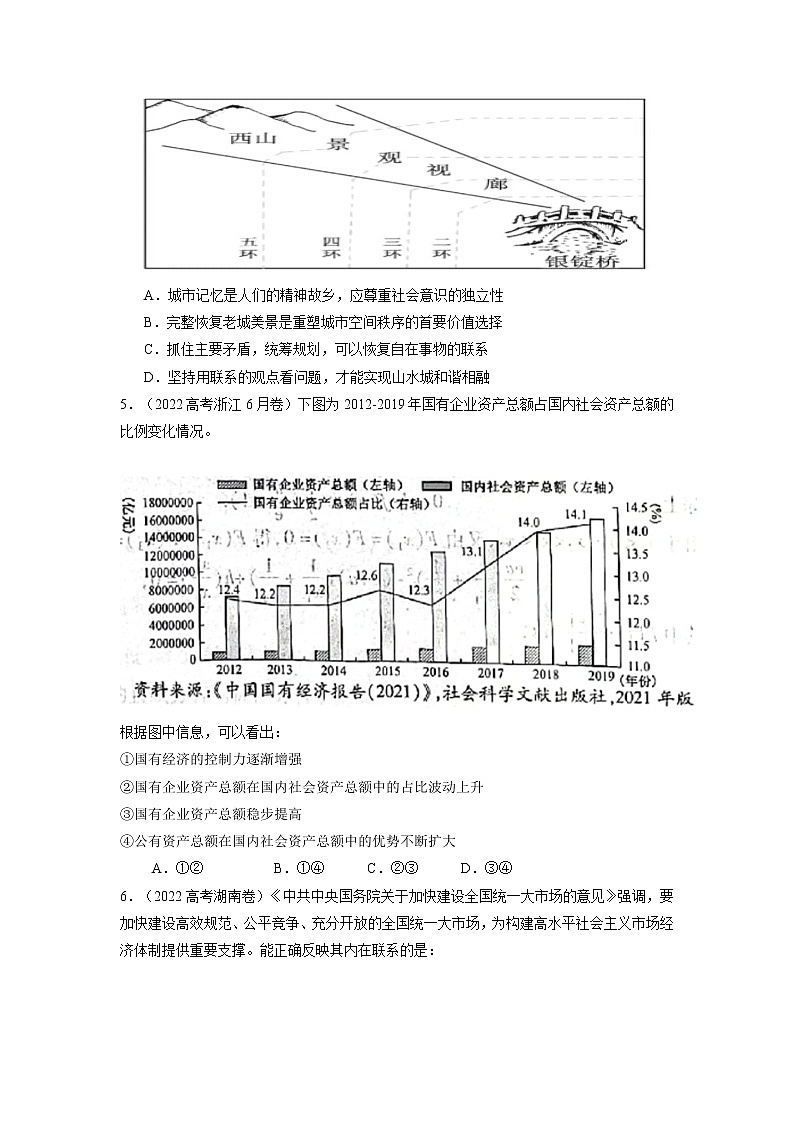 题型二 图表题型增分练（原卷版）第3页