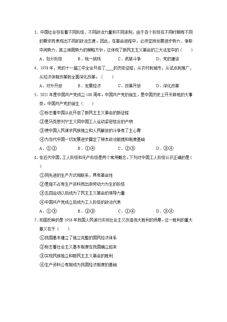 2023洛阳一中高一下学期3月月考试题（二）政治含答案02