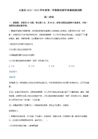 2022-2023学年陕西省渭南市大荔县高二上学期期末考试政治试题含解析