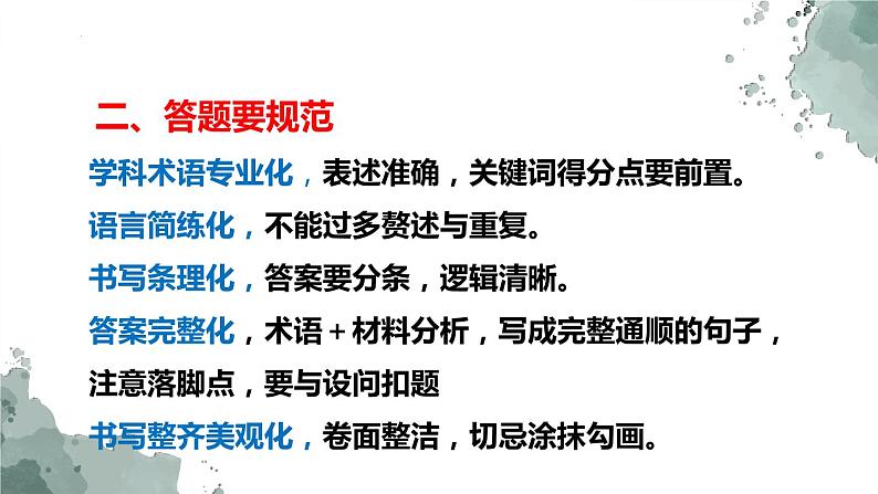 主观题综合复习六课件-2023届高考政治二轮复习统编版第4页