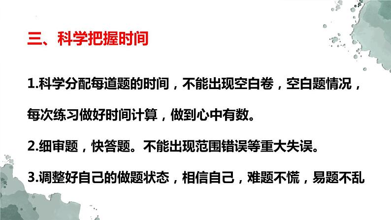 主观题综合复习四课件-2023届高考政治二轮复习统编版第5页