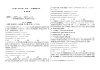 2022-2023学年黑龙江省大庆铁人中学高二上学期期末考试政治含答案
