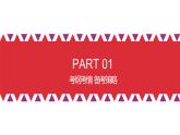 第05课 中国的外交（精讲课件）-2023年高考政治一轮复习讲练测（新教材新高考）