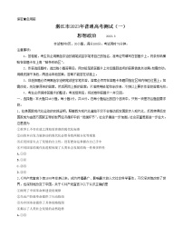 2023湛江高三下学期3月普通高考测试（一）（一模）政治含解析