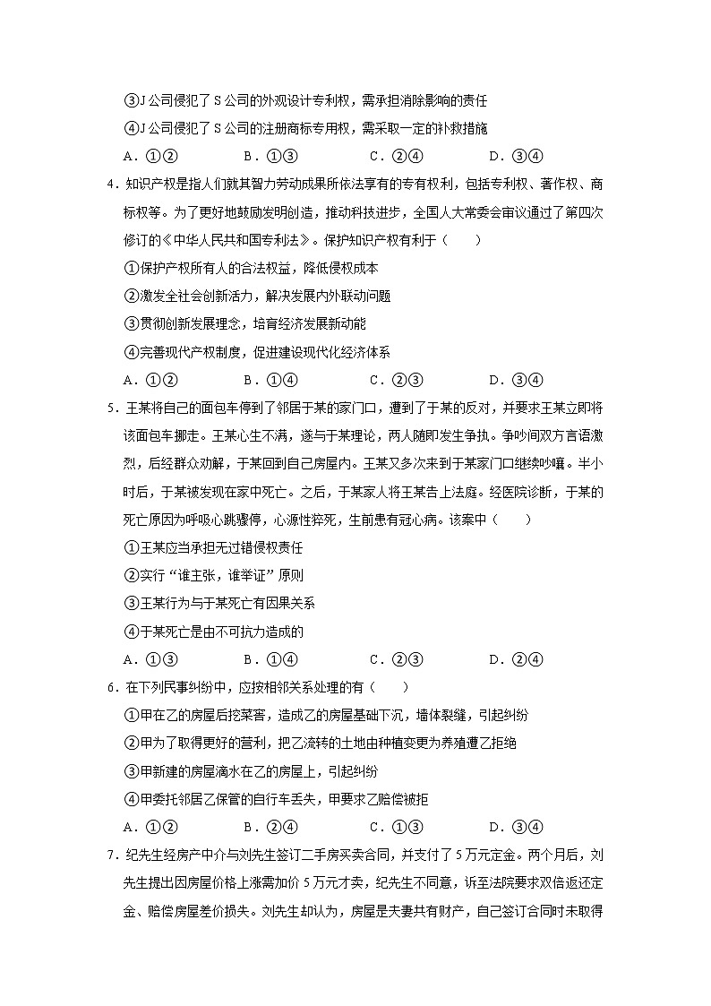 2023洛阳一中高二下学期3月月考试题政治（B卷）含答案02