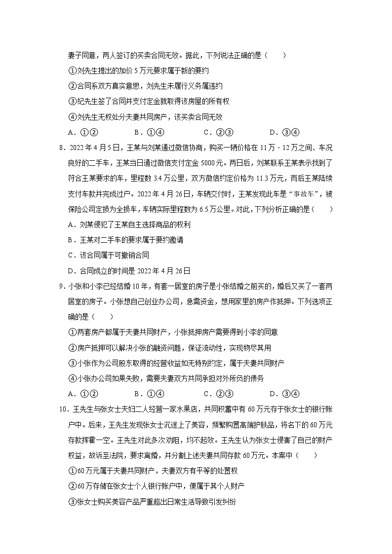 2023洛阳一中高二下学期3月月考试题政治（B卷）含答案03