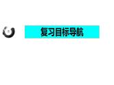政治与法治 全册整合（含综合探究考点）课件-2023届高考政治一轮复习统编版必修三