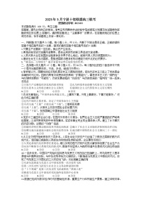 浙江省宁波市十校2022-2023学年高三政治下学期3月联考试题（Word版附答案）