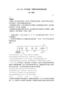 山东省枣庄市2022-2023学年高一政治上学期期末考试试题（Word版附答案）