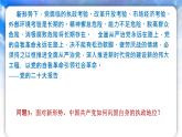高中政治统编版必修三3.2 巩固党的执政地位 课件练习