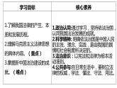 高中政治统编版必修三7.1我国法治建设的历程 课件