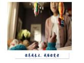 高中政治统编版选择性必修二5.1家和万事兴 课件