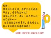 8.1自主创业 公平竞争 课件-2022-2023学年高中政治统编版选择性必修二法律与生活