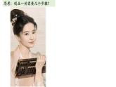 8.1自主创业 公平竞争 课件-2022-2023学年高中政治统编版选择性必修二法律与生活