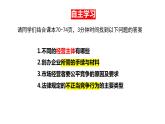 8.1自主创业 公平竞争 课件-2022-2023学年高中政治统编版选择性必修二法律与生活