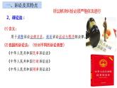 9.2解析三大诉讼课件-2022-2023学年高中政治统编版选择性必修二法律与生活