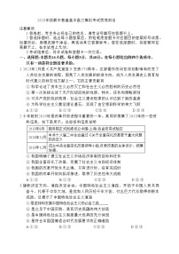 2023届辽宁省抚顺市普通高中第一次模拟考试政治试题及答案