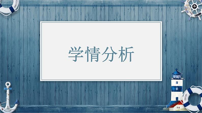 《人民民主专政》说课课件第5页