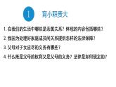 5.1家和万事兴课件-2022-2023学年高中政治统编版选择性必修二法律与生活