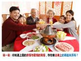 5.1家和万事兴课件-2022-2023学年高中政治统编版选择性必修二法律与生活