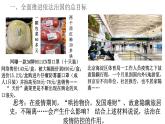 7.2全面推进依法治国的总目标与原则课件-2022-2023学年高中政治统编版必修三政治与法治