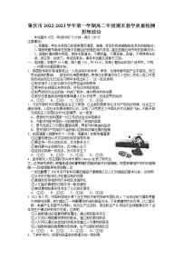 广东省肇庆市2022-2023学年高二上学期期末教学质量检测政治试题（Word版附解析）