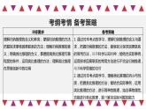 第07课　学会归纳与类比推理（精讲课件）-2023年高考政治一轮复习讲练测（新教材新高考）