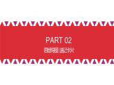 第07课　学会归纳与类比推理（精讲课件）-2023年高考政治一轮复习讲练测（新教材新高考）