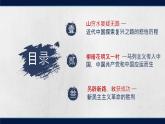 2.1新民主主义革命的胜利课件-2022-2023学年高中政治统编版必修一中国特色社会主义