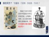 2.1新民主主义革命的胜利课件-2022-2023学年高中政治统编版必修一中国特色社会主义