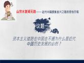 2.1新民主主义革命的胜利课件-2022-2023学年高中政治统编版必修一中国特色社会主义
