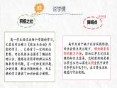 9.4全民守法 说课课件-2021-2022学年高中政治统编版必修三政治与法治